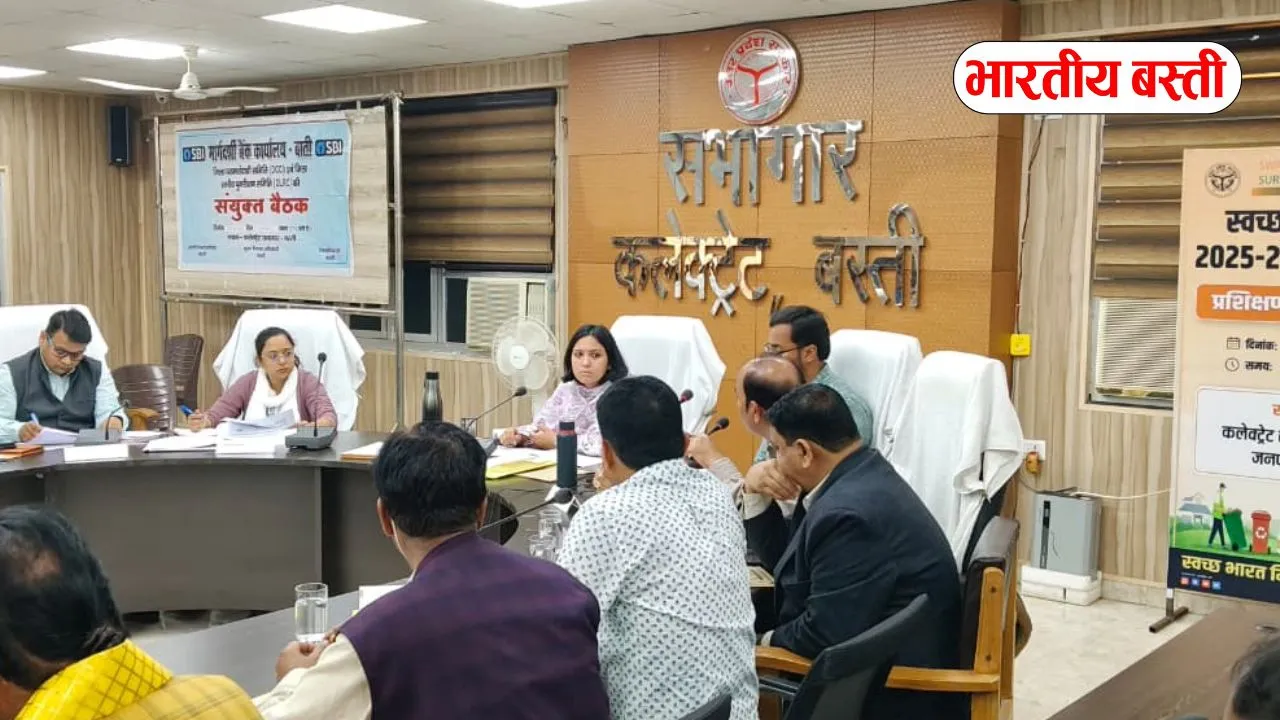 बस्ती: DM ने निर्देश दिए, लम्बित ऋण आवेदनों का समय पर निस्तारण सुनिश्चित करें