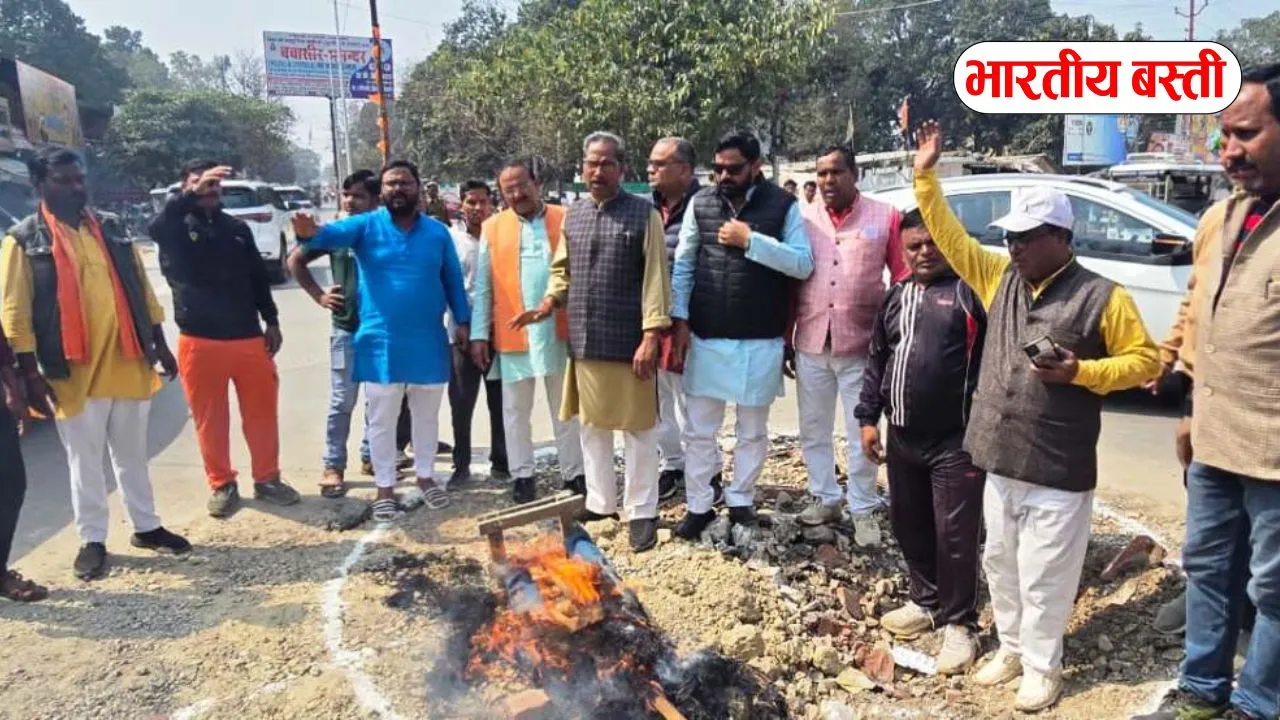 Basti News: भाजपा किसान मोर्चा ने फूंका राहुल गांधी का पुतला