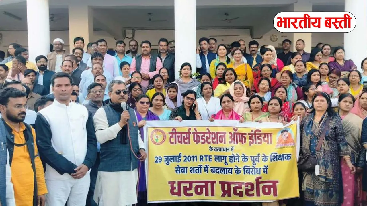 Basti News: टीईटी अनिवार्यता के विरोध में बीएसए कार्यालय पर गरजे शिक्षक, प्रधानमंत्री को भेजा ज्ञापन