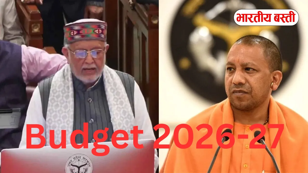 यूपी बजट 2026-27: 9.12 लाख करोड़ का रिकॉर्ड बजट, शिक्षा, स्वास्थ्य, कृषि और आईटी पर बड़ा फोकस