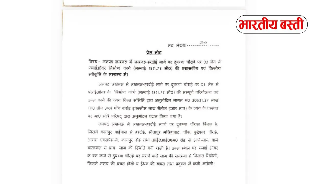 _ Uttar Pradesh News (1)