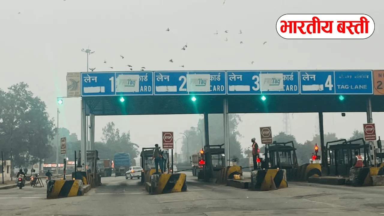 बस्ती के लोगों को टोल टैक्स से राहत मिलेगी? प्रशासन के सामने रखी बड़ी मांग