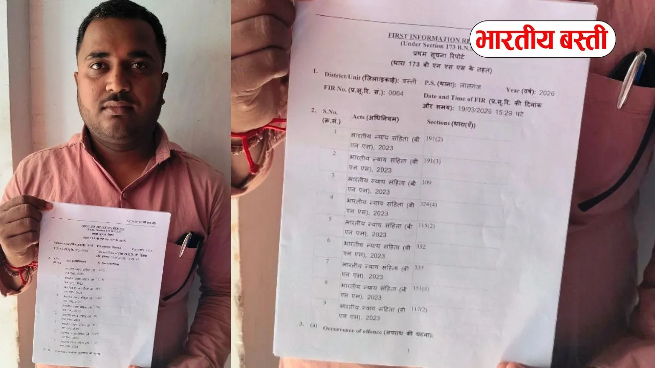 Basti News: जमीनी विवाद में अधिवक्ता के परिजनों को मारा पीटा, दोषियों के गिरफ्तारी की मांग