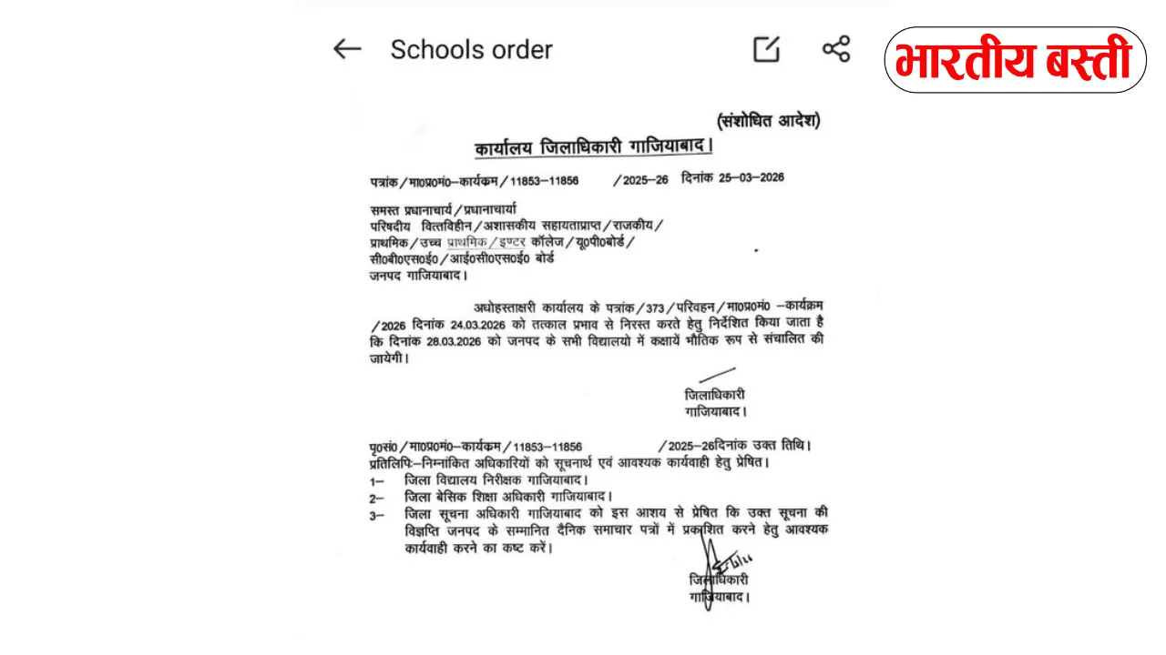 _ Uttar Pradesh News (20) (1) 