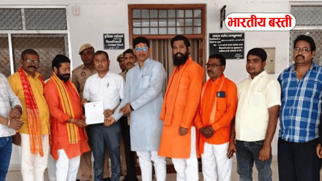 Basti News: चैत्र नवरात्रि में मांस की बिक्री रोकने की मांग, विश्व हिन्दू महासंघ ने सौंपा ज्ञापन