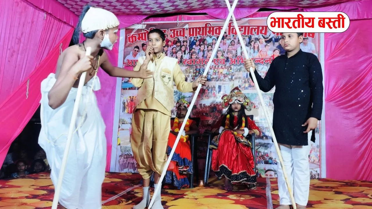 Basti News: वार्षिकोत्सव में सांस्कृतिक कार्यक्रमों की धूम, बच्चों की प्रस्तुतियों ने मोहा मन