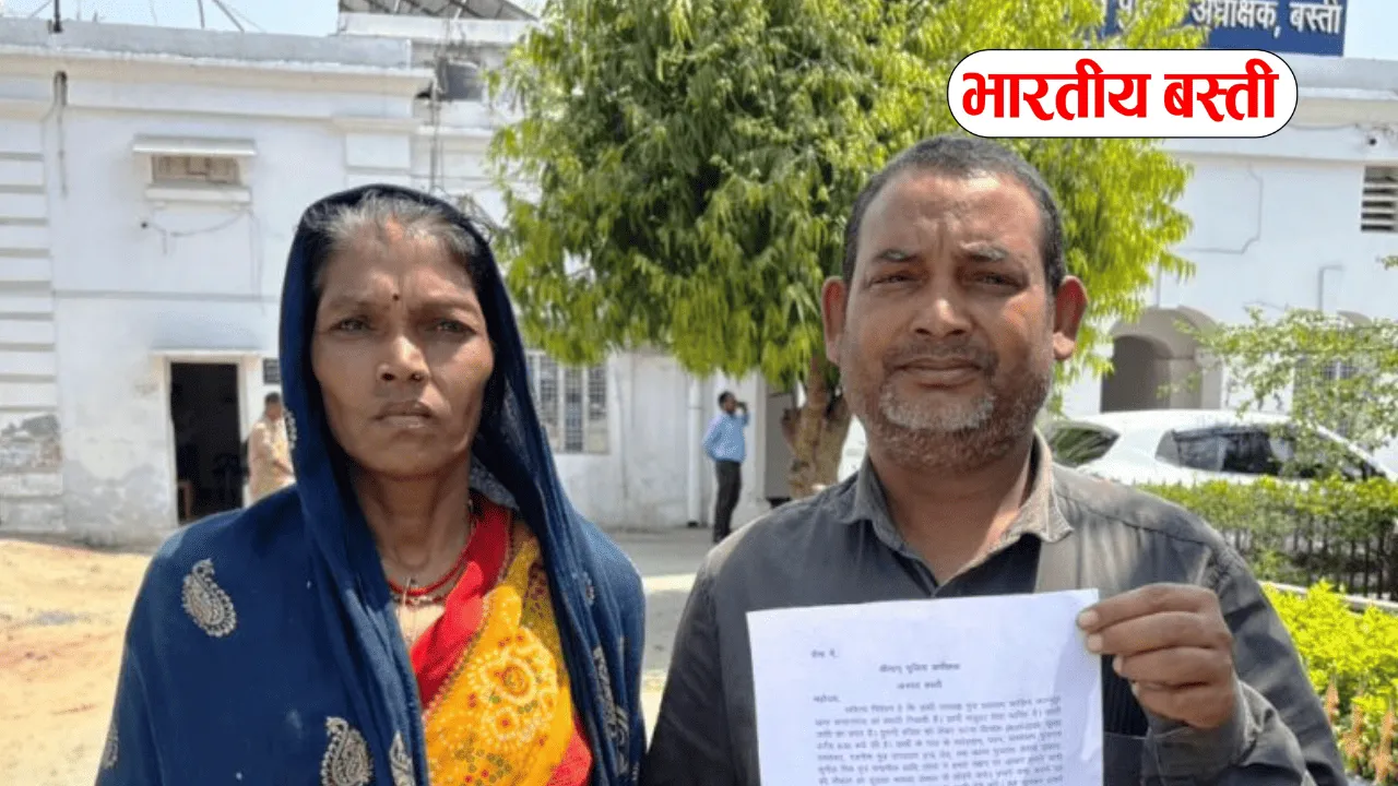 Basti News: जमीनी रंजिश में दलित को मारा पीटा, एसपी से  न्याय दिलाने की मांग