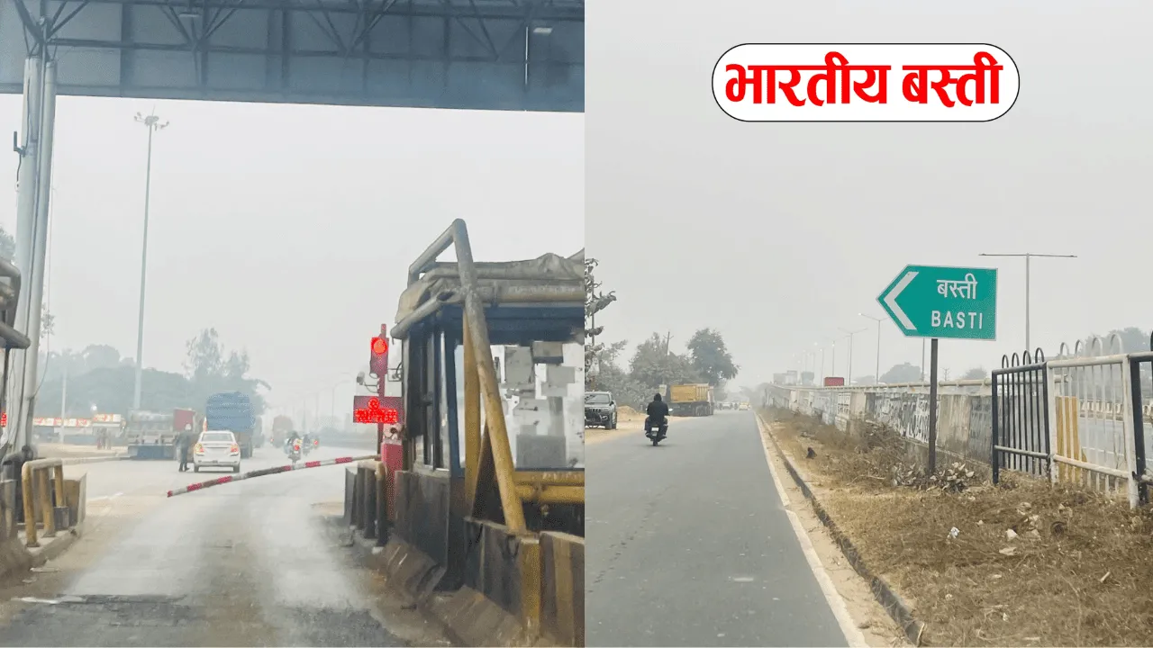बस्ती में 200 रुपये की वसूली पड़ी भारी, टोल प्लाजा को देना होगा 2.45 लाख रुपये जुर्माना