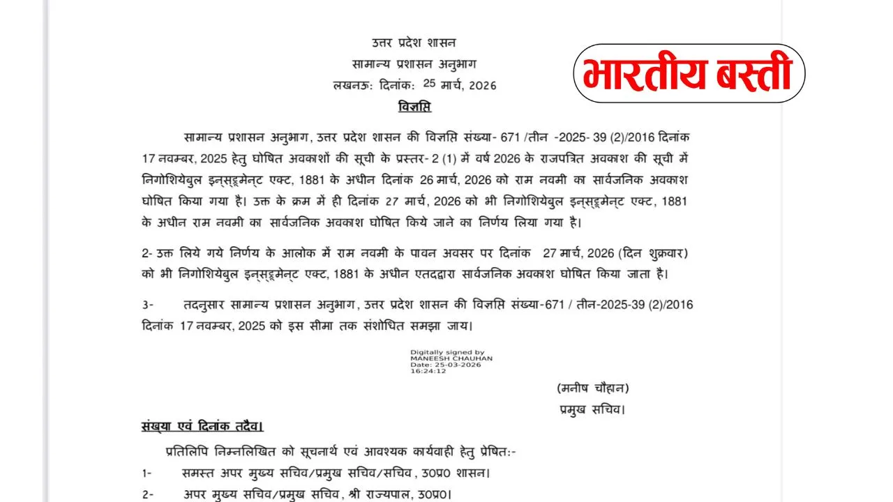 _ Uttar Pradesh News (8)