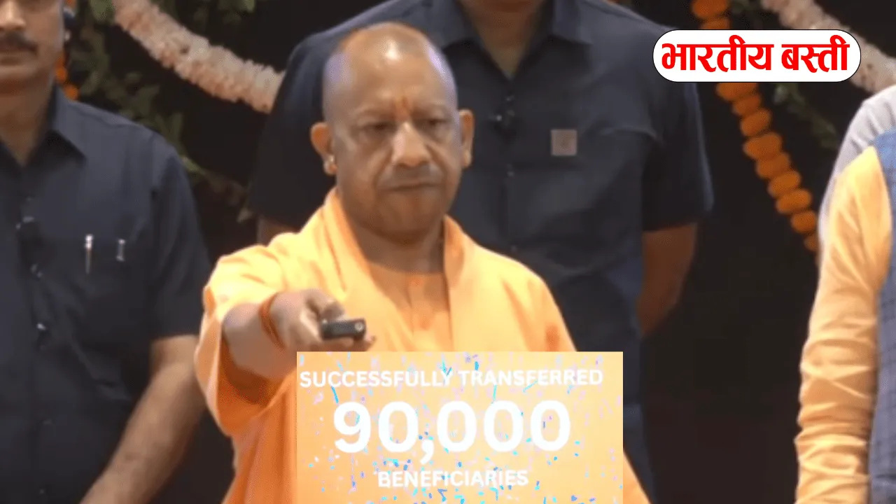 CM योगी ने एक क्लिक में हजारों लोगों के खातों में भेजे लाखों रुपये