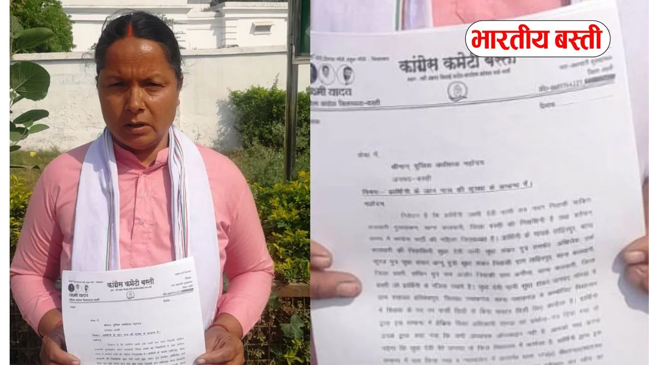 Basti News: महिला कांग्रेस जिलाध्यक्ष लक्ष्मी यादव को मिली जान से मार देेने की धमकी, एसपी से लगाया न्याय की गुहार