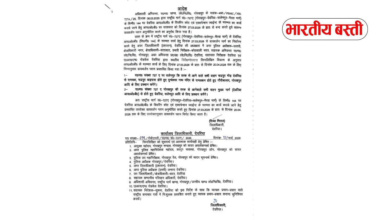 _ Uttar Pradesh News