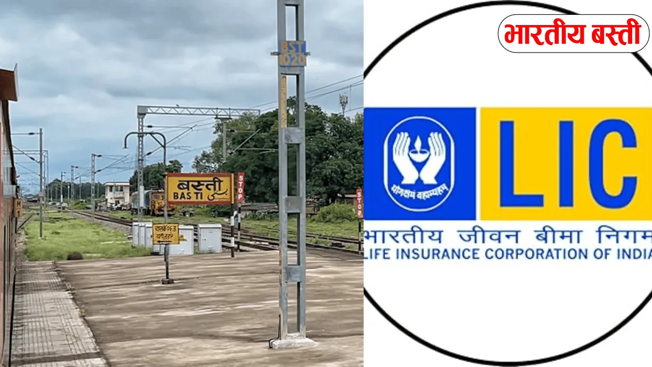 बस्ती में बड़ा बीमा घोटाला! जिंदा आदमी को दिखाया मृत, पत्नी के खाते में पहुंच गई लाखों की रकम