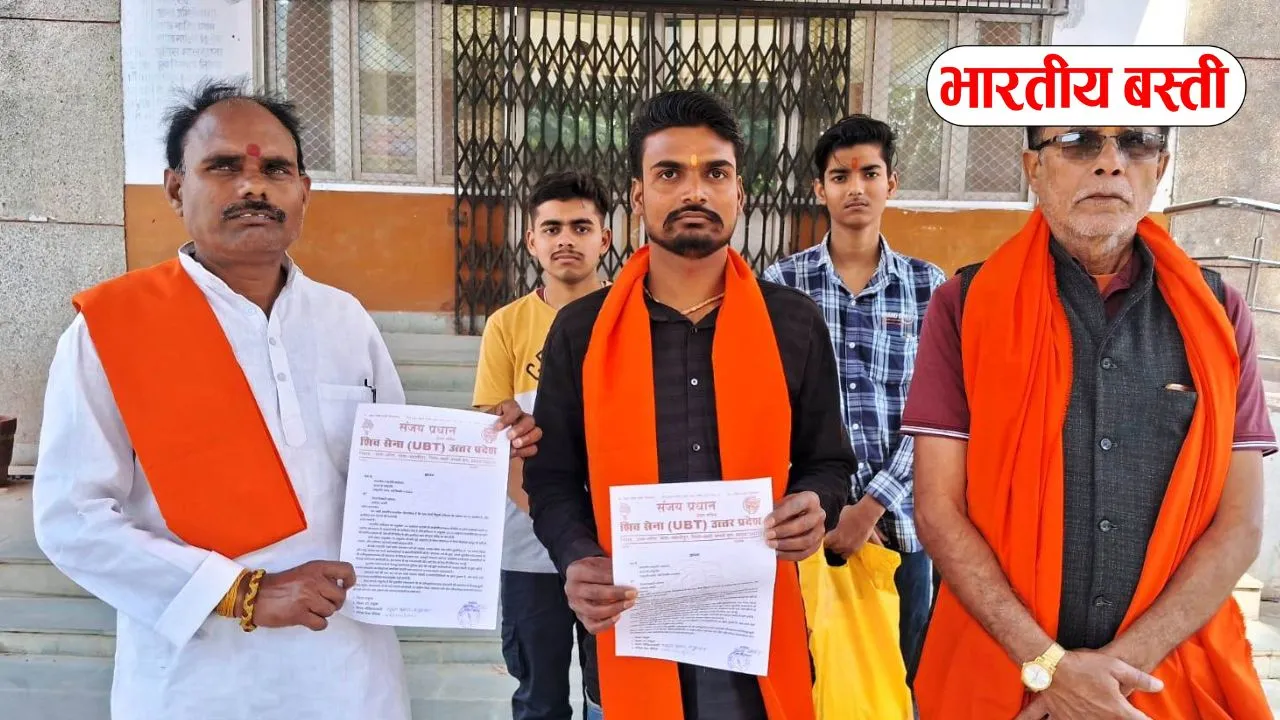 Basti News: शंकराचार्य अविमुक्तेश्वरानन्द प्रकरण में शिवसेना ने किया राष्ट्रपति से हस्तक्षेप की मांग