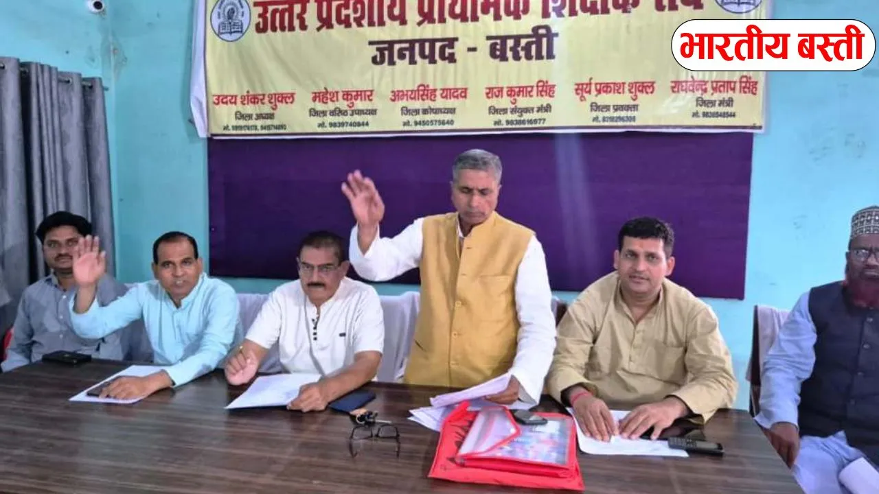 Basti News: टेट के सवाल को लेकर 20 शैक्षिक संगठनों ने बनाया महासंघ, भेजा ज्ञापन