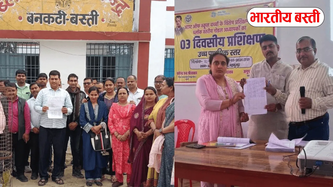 Basti News: टेट की अनिवार्यता के सवाल को लेकर बुधवार को भी जारी रहा शिक्षकों द्वारा पाती भेजने का अभियान