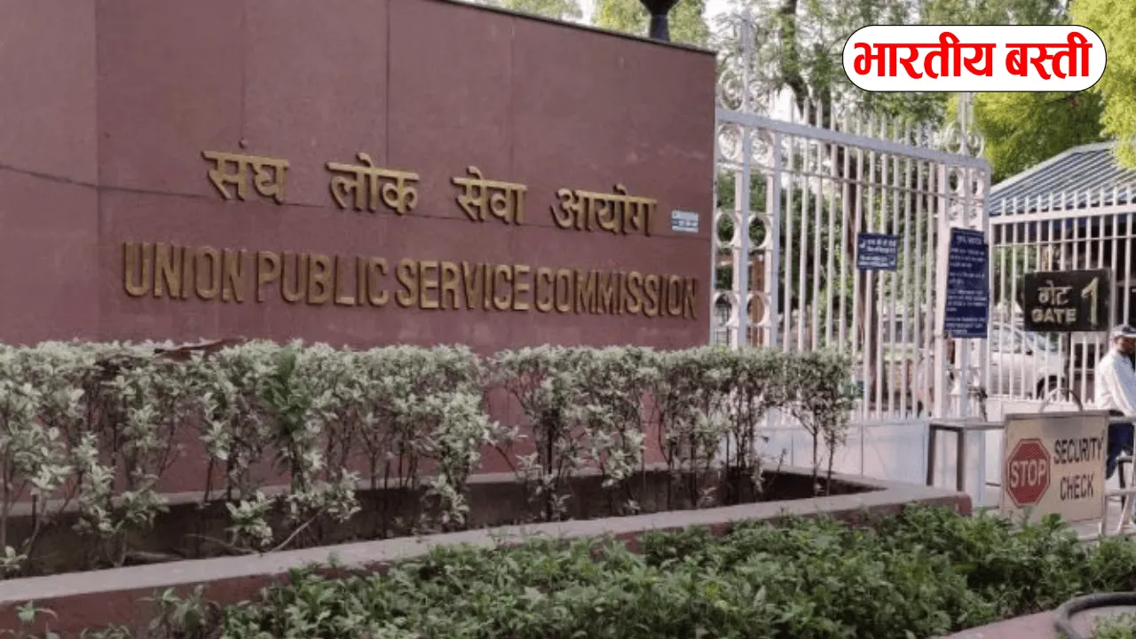 UP में UPSC रैंक पर फर्जी दावा! दो दिन पहले हुआ सम्मान, अब सामने आई सच्चाई