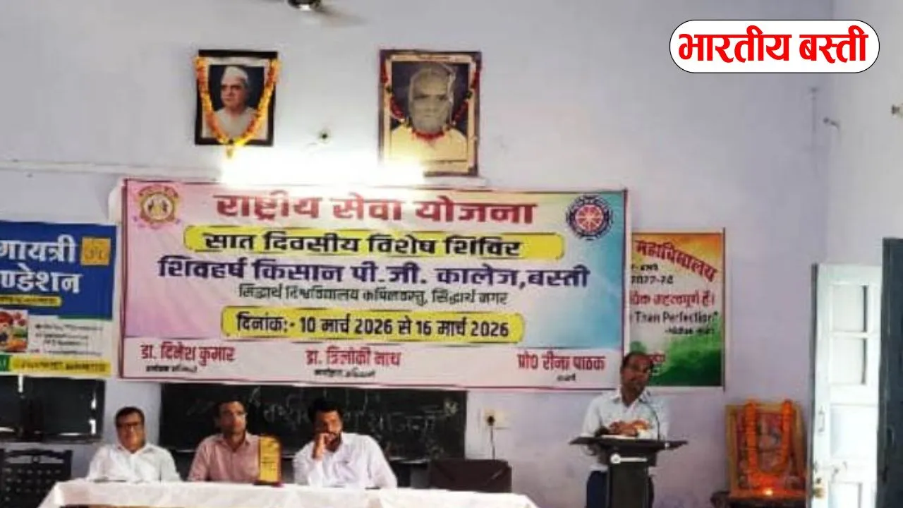 Basti News: ग्लूकोमा से बचाव की दिया जानकारी