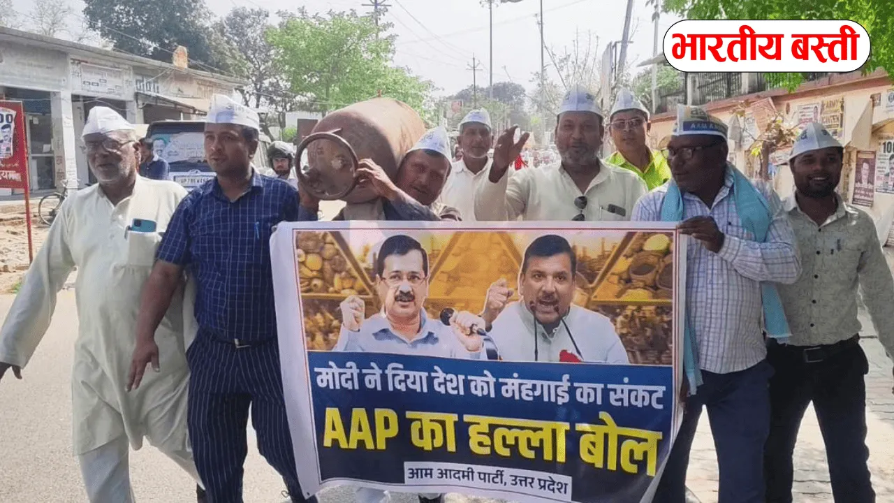 बस्ती में गैस सिलेंडर की महंगाई पर AAP का प्रदर्शन, कंधे पर सिलेंडर लेकर किया विरोध
