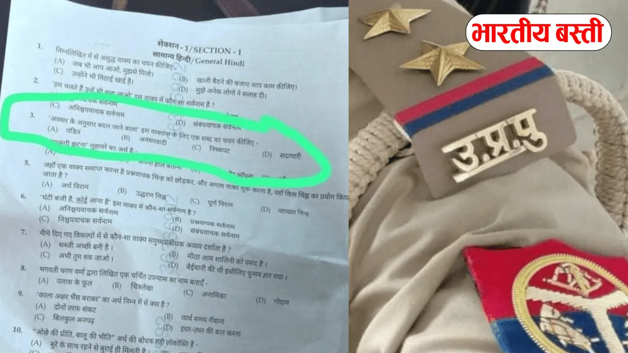 यूपी में फिर शुरू हो सकती है ब्राह्मण मुद्दे पर सियासत, SI परीक्षा के इस सवाल पर विवाद