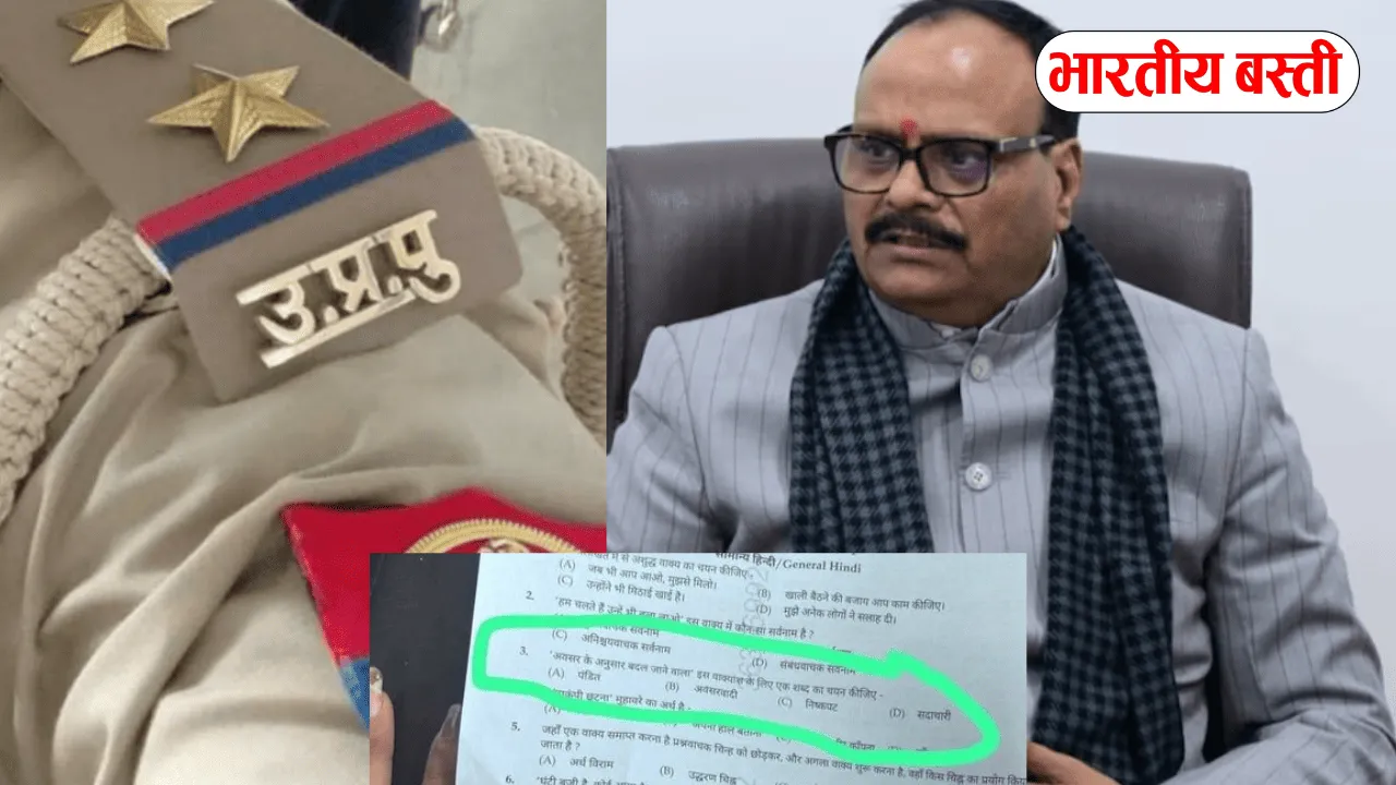 UP SI परीक्षा के विवादित सवाल पर योगी सरकार की पहली प्रतिक्रिया, जानें क्या कहा?