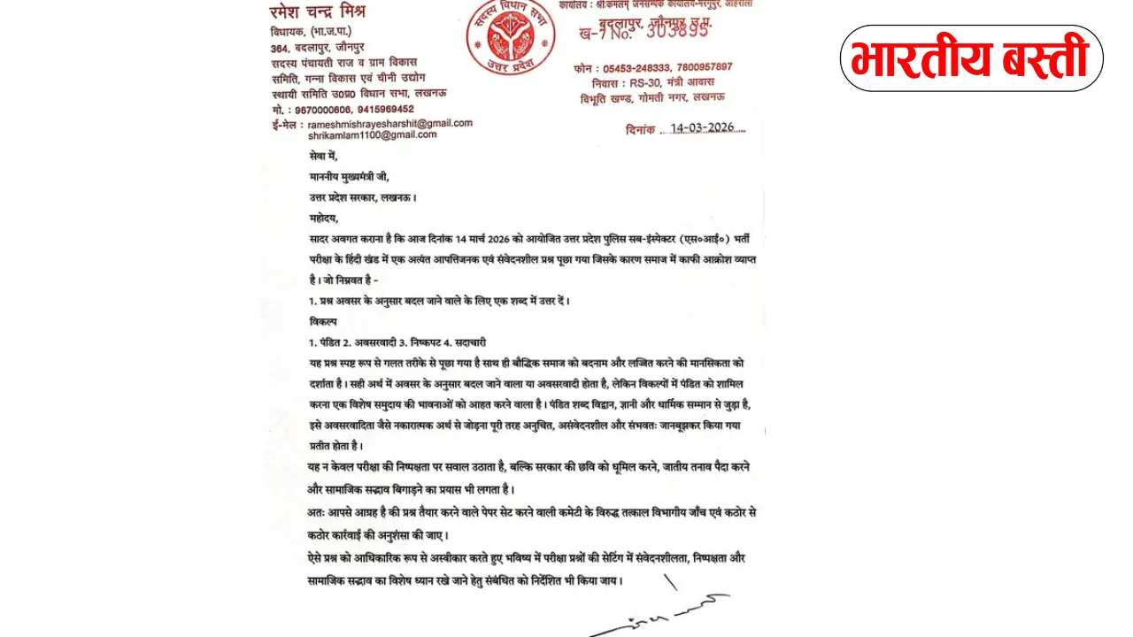 Copy of Uttar Pradesh News (62)