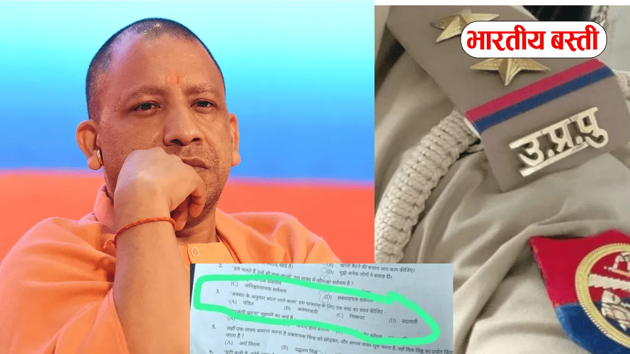 UP SI भर्ती परीक्षा के सवाल पर सीएम योगी आदित्यनाथ की पहली प्रतिक्रिया, दिए ये सख्त निर्देश