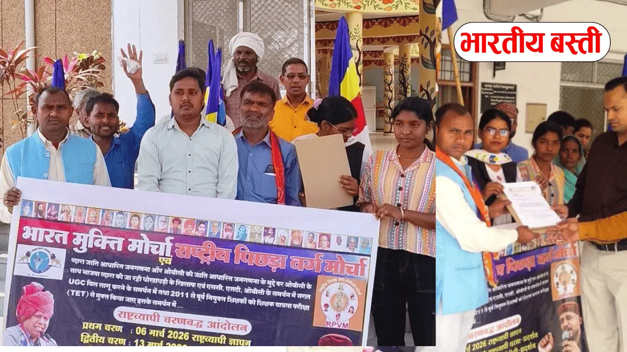 बस्ती में जनगणना में जाति का कालम बढाने, यूजीसी, टेट के सवालों को लेकर राष्ट्रपति को भेजा ज्ञापन