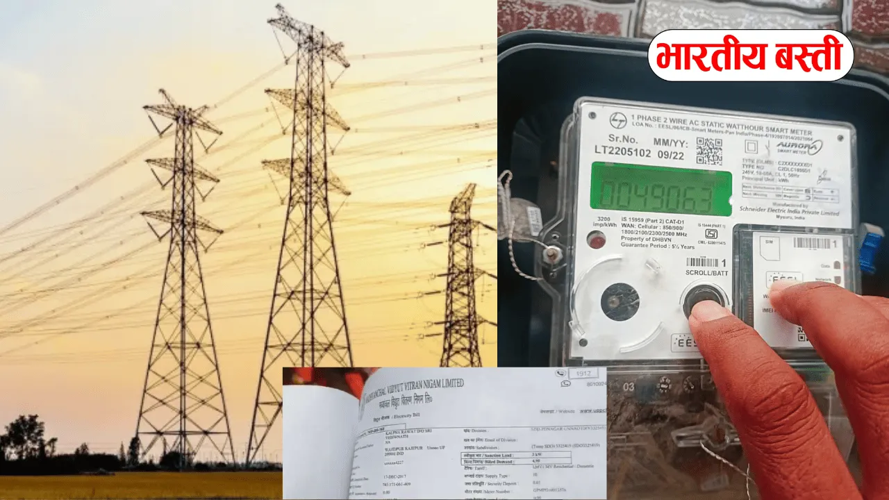 यूपी में स्मार्ट मीटर की गलती या बिजली विभाग ही लापरवाह? ठंड के महीने में आया 40 हजार का बिल, अब क्या होगा?