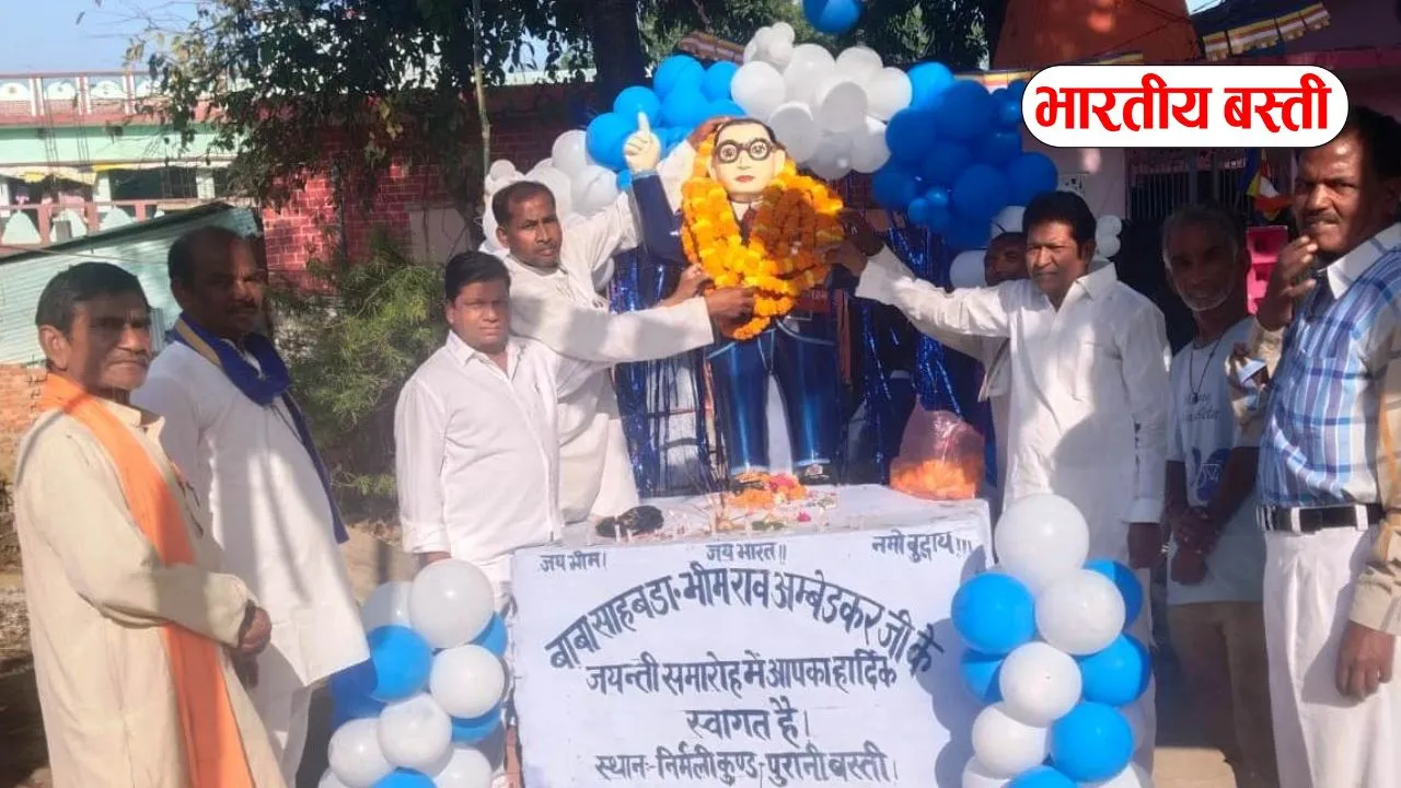 Basti News: बाबा साहब को किया नमन्, 22 प्रतिज्ञाओं पर चर्चा