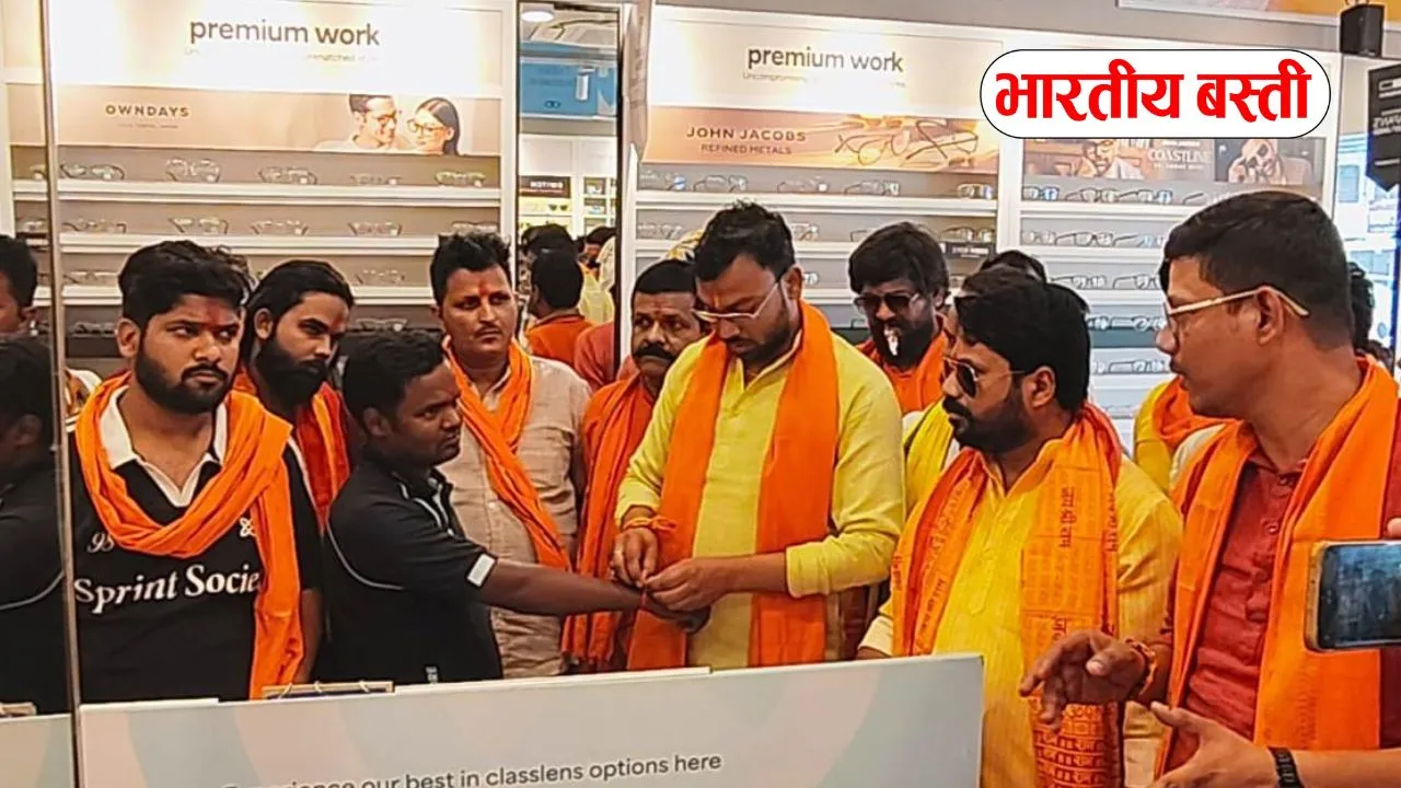 बस्ती में लेंसकार्ट शोरूम पर विरोध, कर्मचारियों को तिलक-कलावा पहनाकर जताई नाराजगी