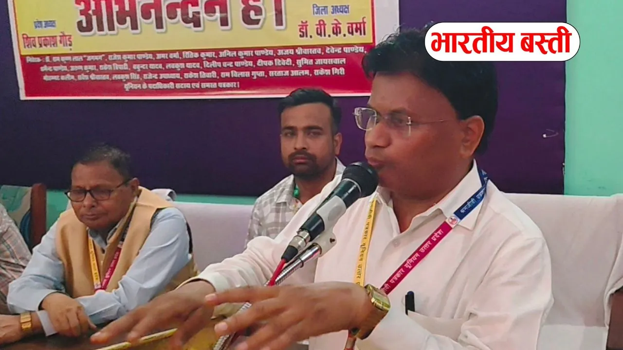 Basti News: पदाधिकारियों, सदस्यों में किया परिचय-पत्र का वितरण