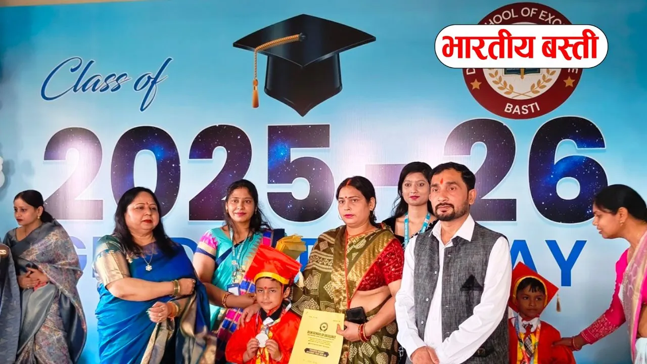 Basti News: दिल्ली स्कूल ऑफ एक्सीलेंस में  वार्षिक परीक्षाफल वितरितः मेधावियों को पुरस्कृत कर बढाया हौसला