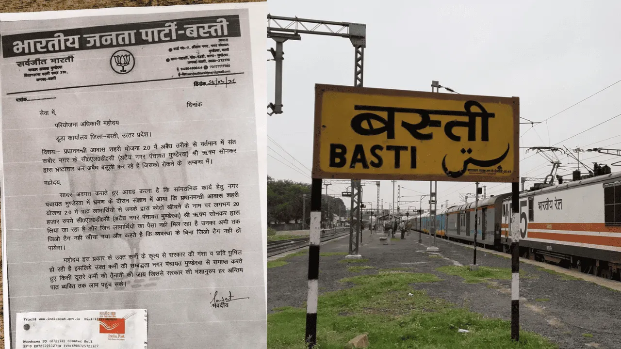 बस्ती में प्रधानमन्त्री  शहरी आवास योजना 2.0 में भ्रष्टाचार का आरोप, भाजपा नेता ने किया कार्रवाई की मांग