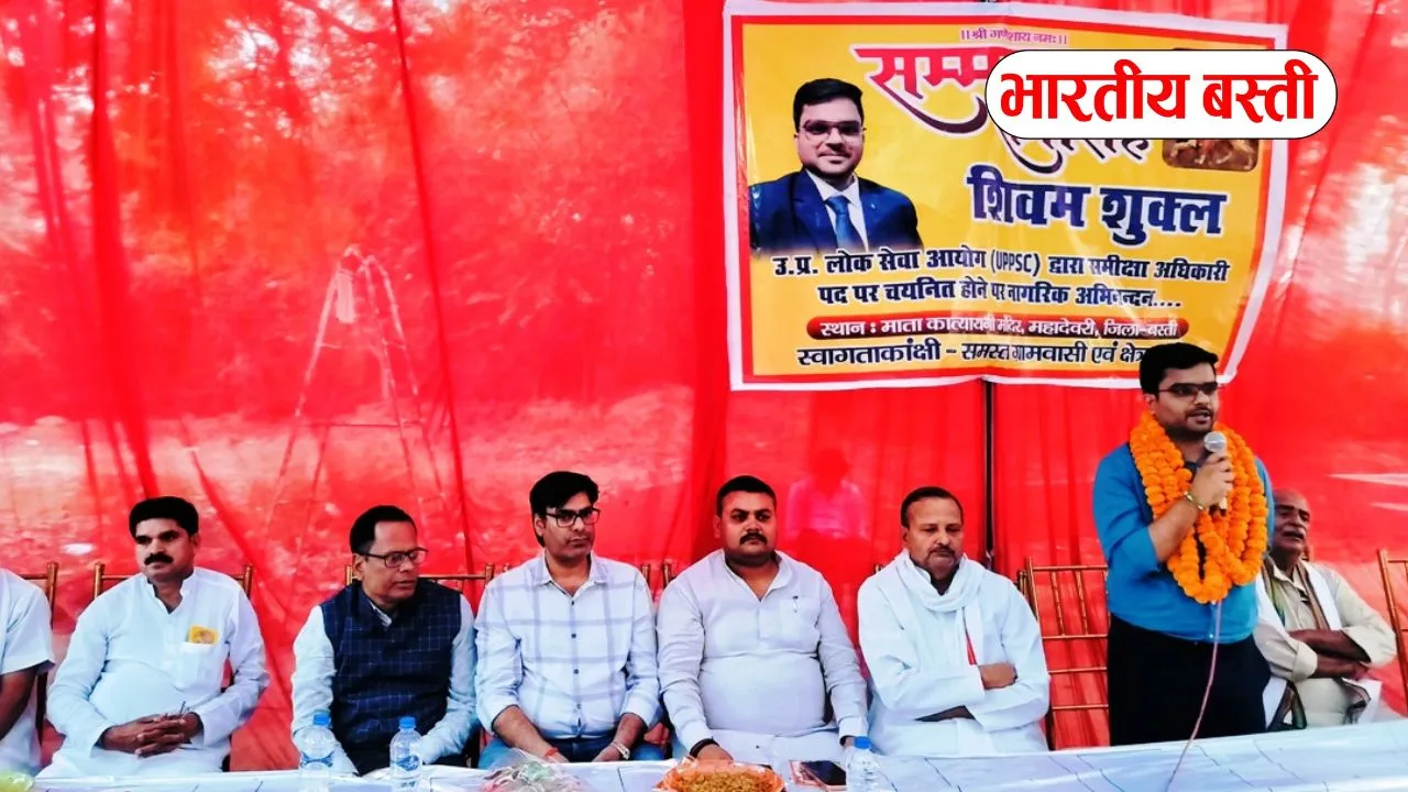 बस्ती के शिवम शुक्ल बने समीक्षा अधिकारी, गांव पहुंचते ही हुआ भव्य स्वागत