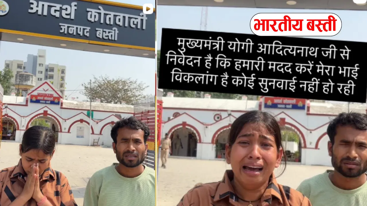 बस्ती में “समझौता हुआ, पैसे लिए…” विकलांग मामले पर कोतवाल का बड़ा दावा