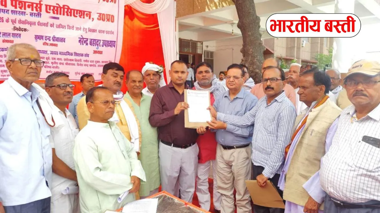 बस्ती में पेंशनरों का बड़ा प्रदर्शन, 8वें वेतन आयोग में शामिल करने और OPS बहाली की उठी मांग