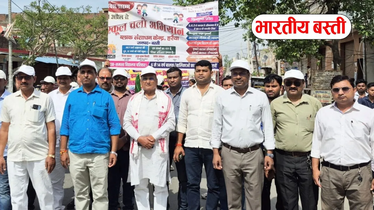 Basti News: बैण्ड बाजे संग बच्चों ने निकाली ब्लॉक स्तरीय स्कूल चलो अभियान रैली