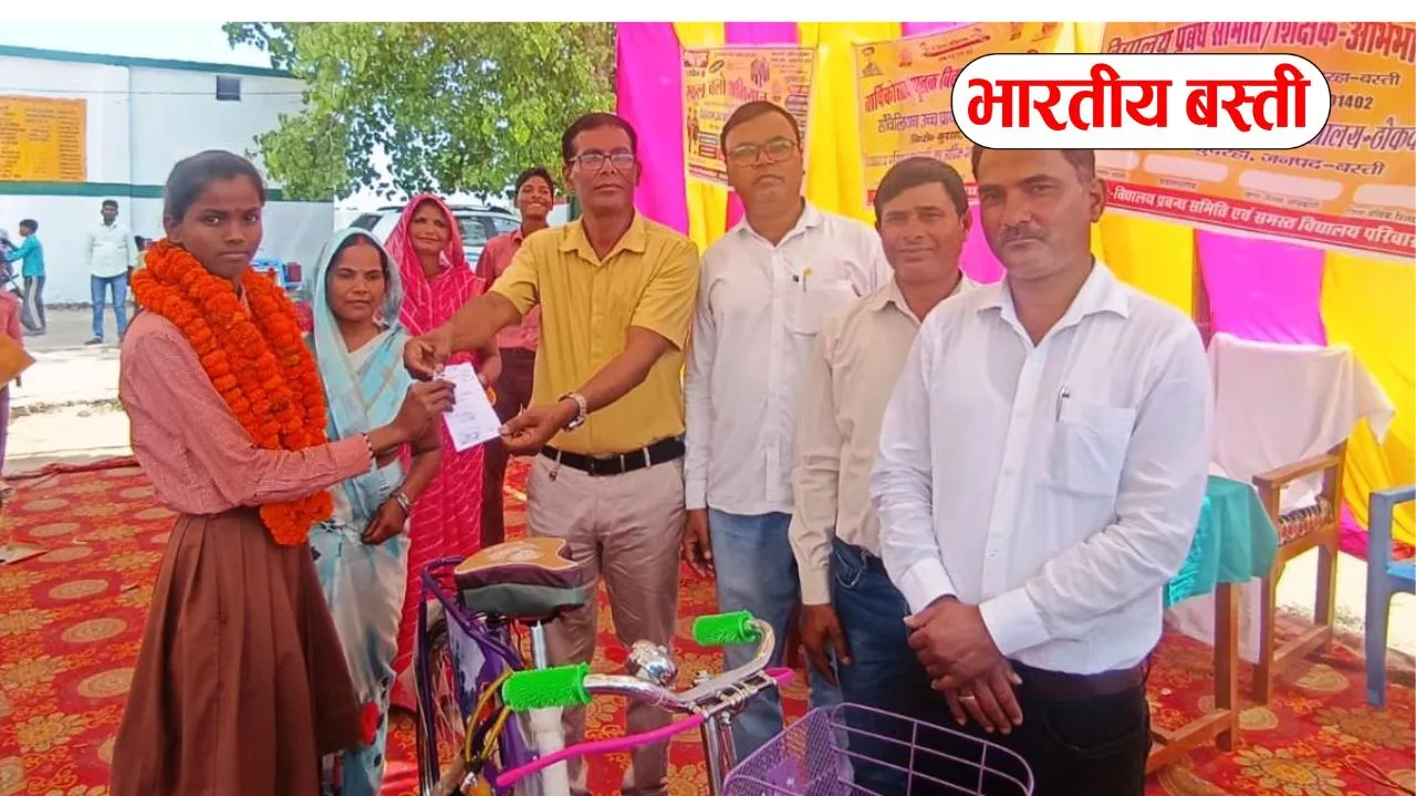 Basti News: वार्षिकोत्सव में परीक्षाफल का वितरणः पुरस्कृत हुये मेधावी छात्रः रोली को मिली साईकिल