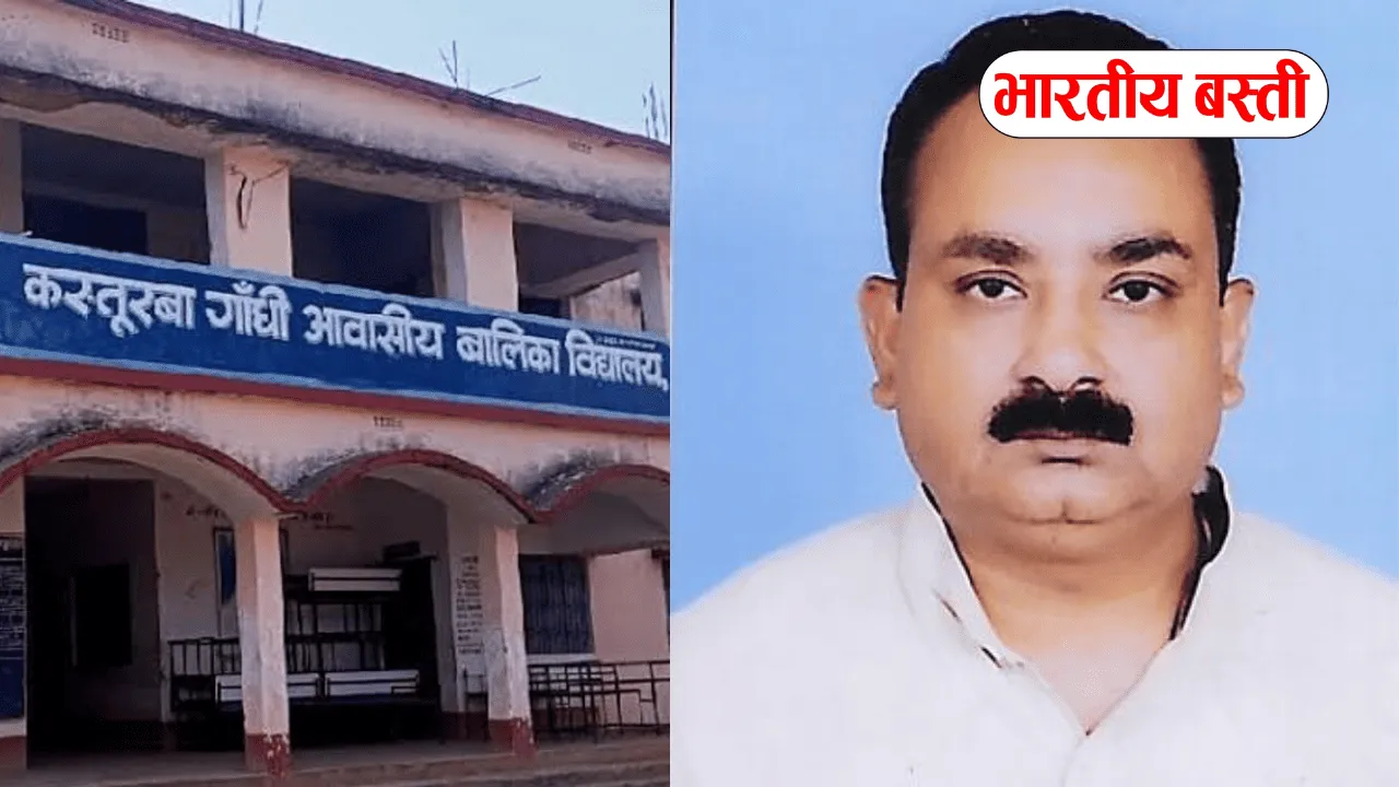 बस्ती में कस्तूरबा गांधी बालिका विद्यालय की बाउंड्रीवॉल टेंडर प्रक्रिया पर धांधली के आरोप