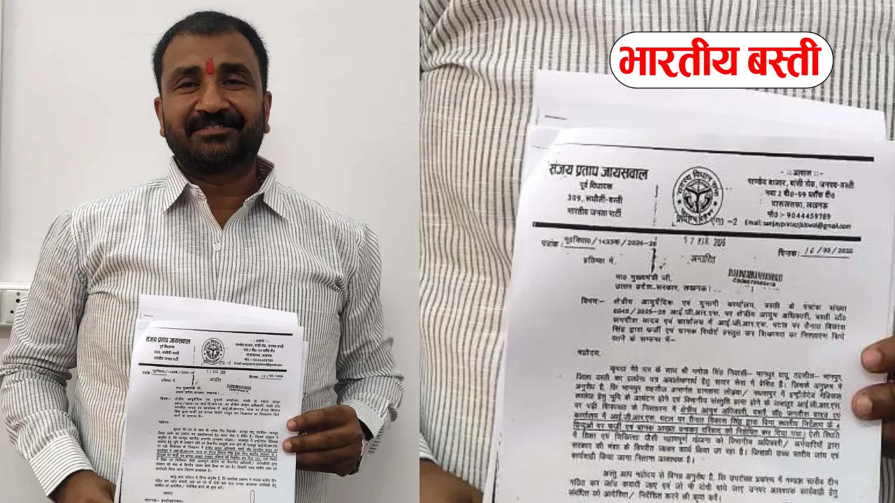 बस्ती में IGRS खेल? पहले जमीन को बताया सही, फिर खुद ही रिपोर्ट से पलटे अफसर!