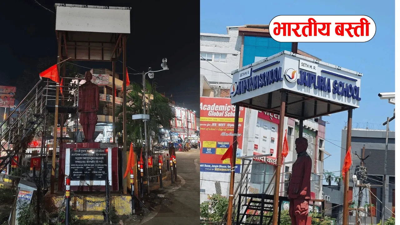 बस्ती में जयपुरिया स्कूल की मार्केटिंग पर उठा सवाल, विरोध के बाद हटाना पड़ा लोगो