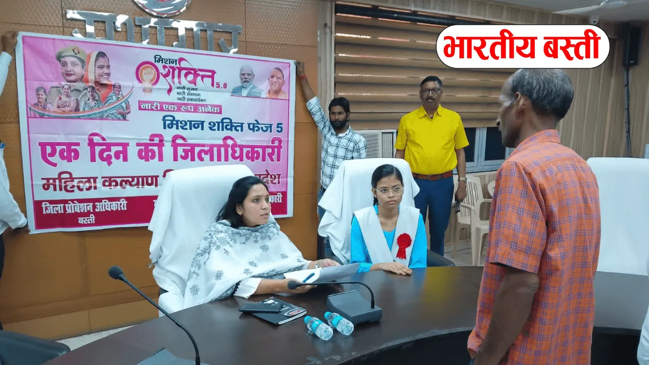 बस्ती को मिला एक दिन का नया 'जिलाधिकारी', डीएम बोलीं- शिक्षा ही सफलता की कुंजी है
