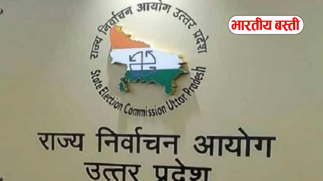 यूपी के 9 जिलों की नगर निकायों में उपचुनाव की घोषणा, जानें कब होगी वोटिंग और किस दिन आएंगे रिजल्ट्स