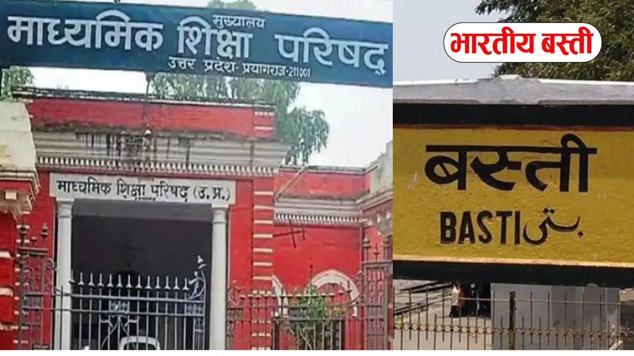 बस्ती में 10वीं के रिजल्ट में छात्रों का दमदार प्रदर्शन, देखें टॉपर्स की पूरी लिस्ट