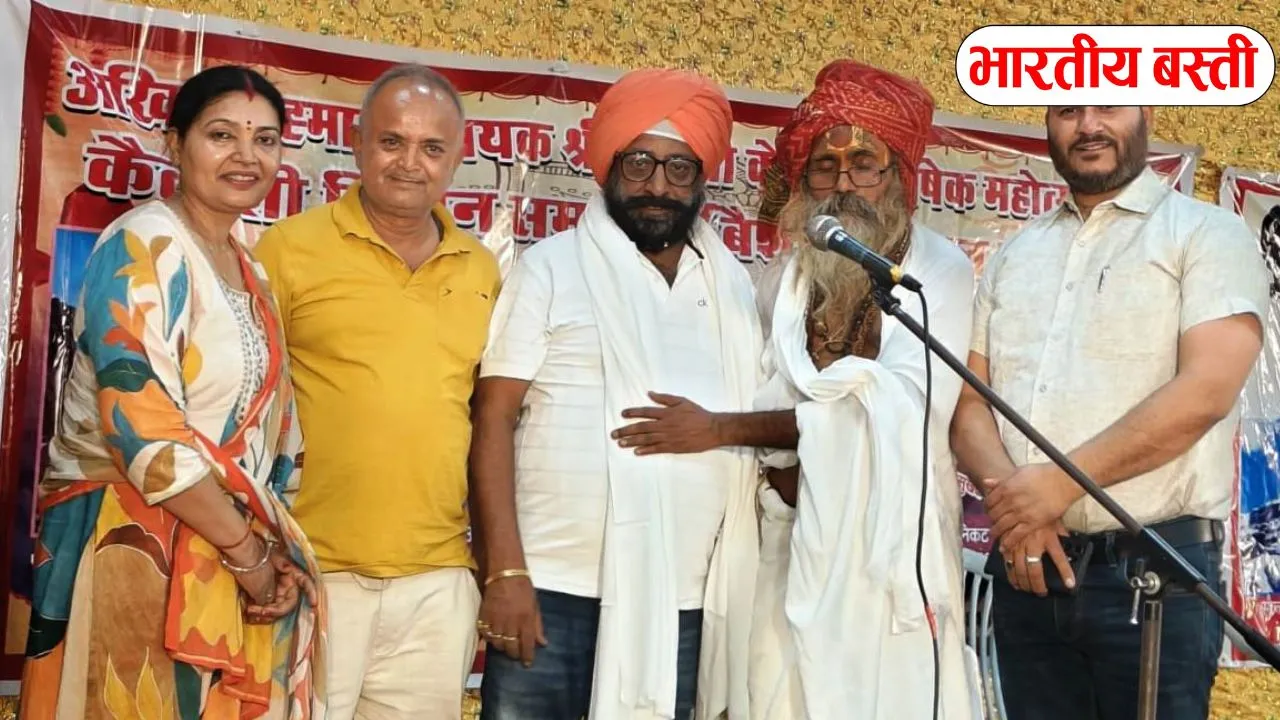 Basti News: अयोध्या में सम्मानित हुये बस्ती के कैलाशी