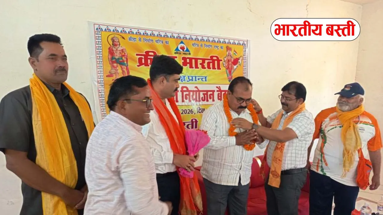 Basti News: क्रीड़ा भारती की वार्षिक बैठक में प्रभाकर वरिष्ठ उपाध्यक्ष सुधीर सह मंत्री मनोनीत