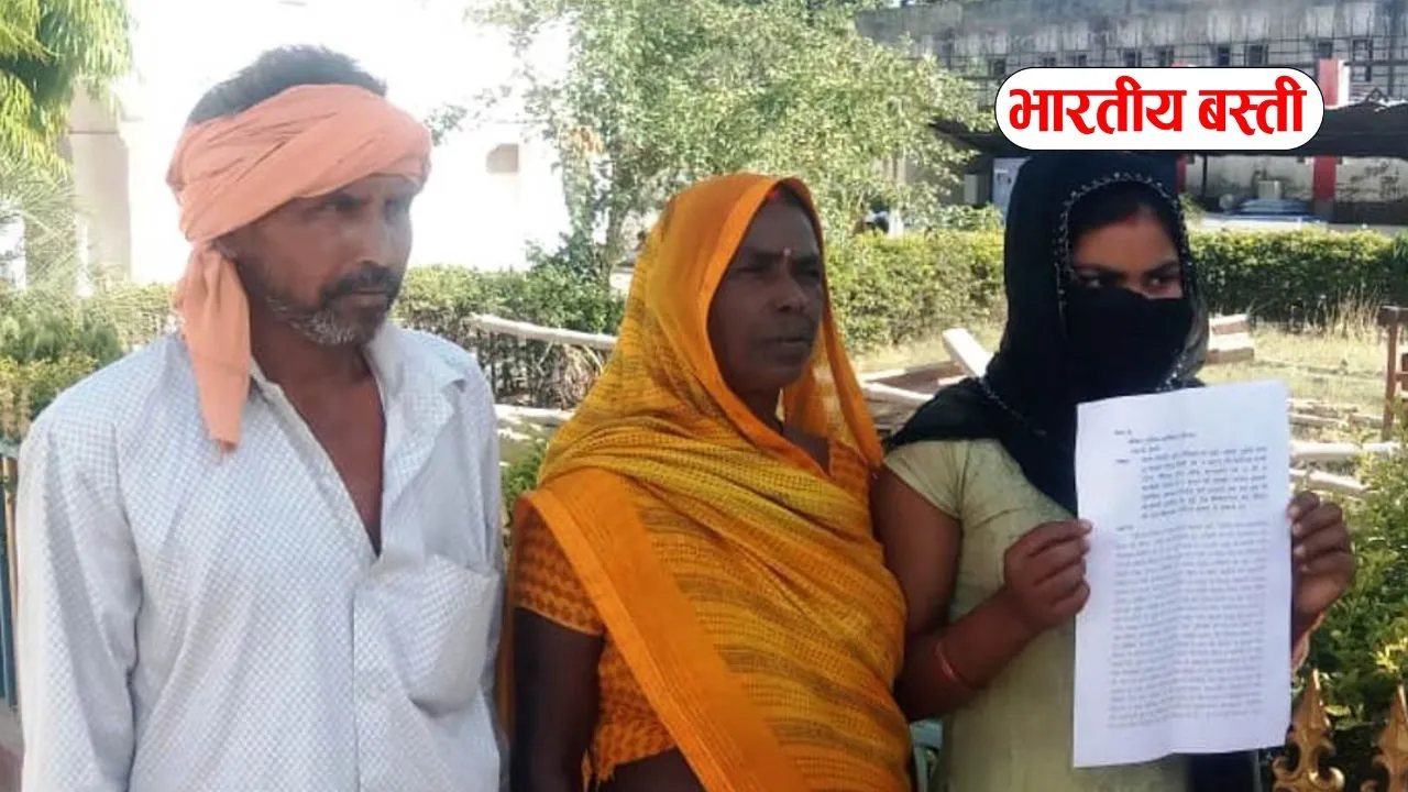 Basti News: पीडिता ने लगाया न्याय की गुहार,आरोपियों के विरूद्ध कार्रवाई की मांग