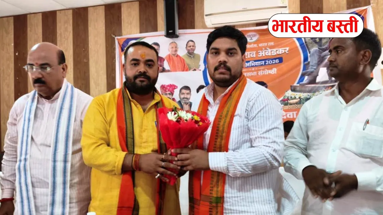 Basti News: बाबा साहेब के विचारों को जन-जन तक पहुंचायें- यशकान्त सिंह