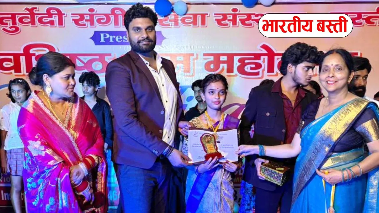 Basti News: श्री वशिष्ठ धाम महोत्सव में गीत, संगीत की धूम, पुरस्कृत हुये कलाकार